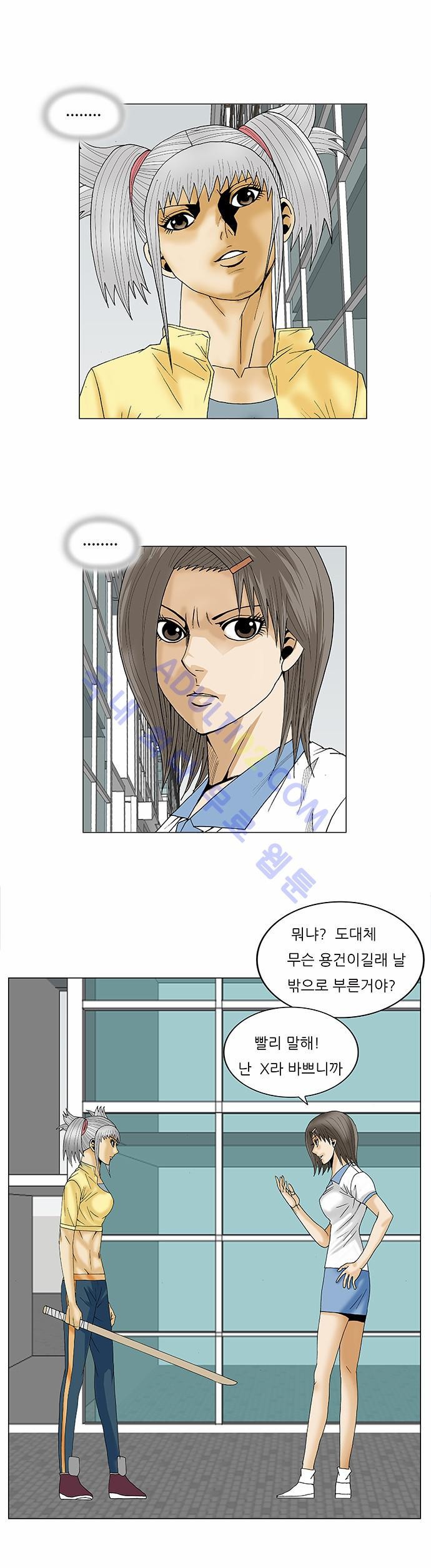 Ultimate Legend: Kang Hae Hyo Ch.188 p24