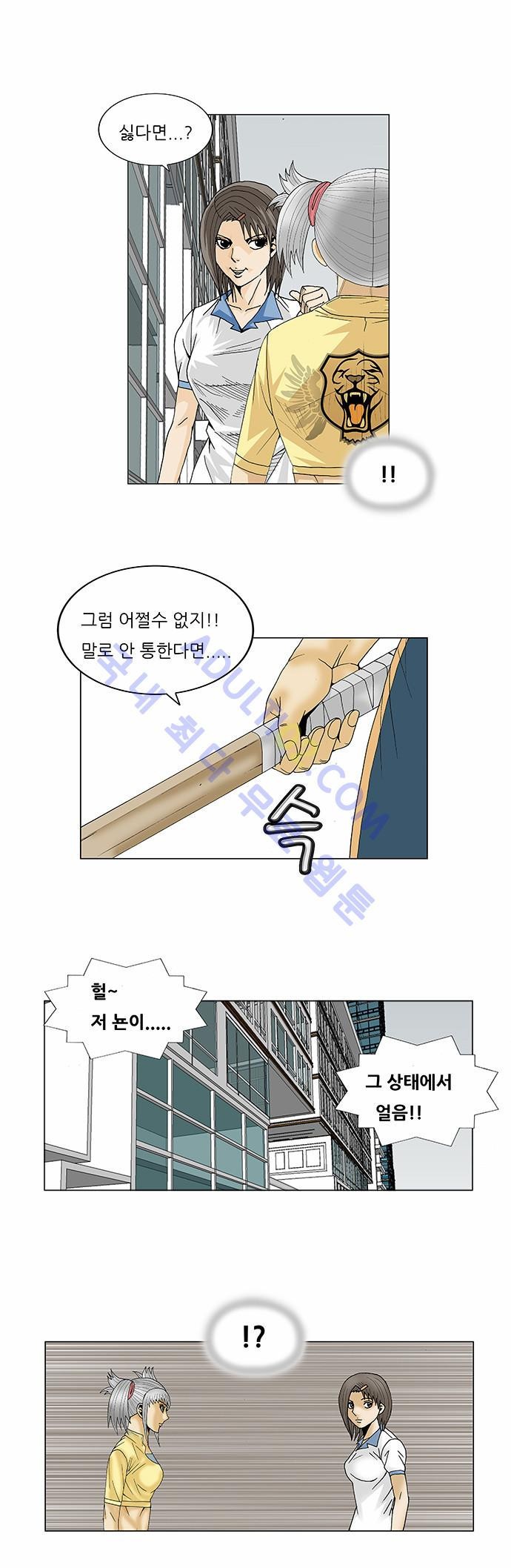 Ultimate Legend: Kang Hae Hyo Ch.188 p27