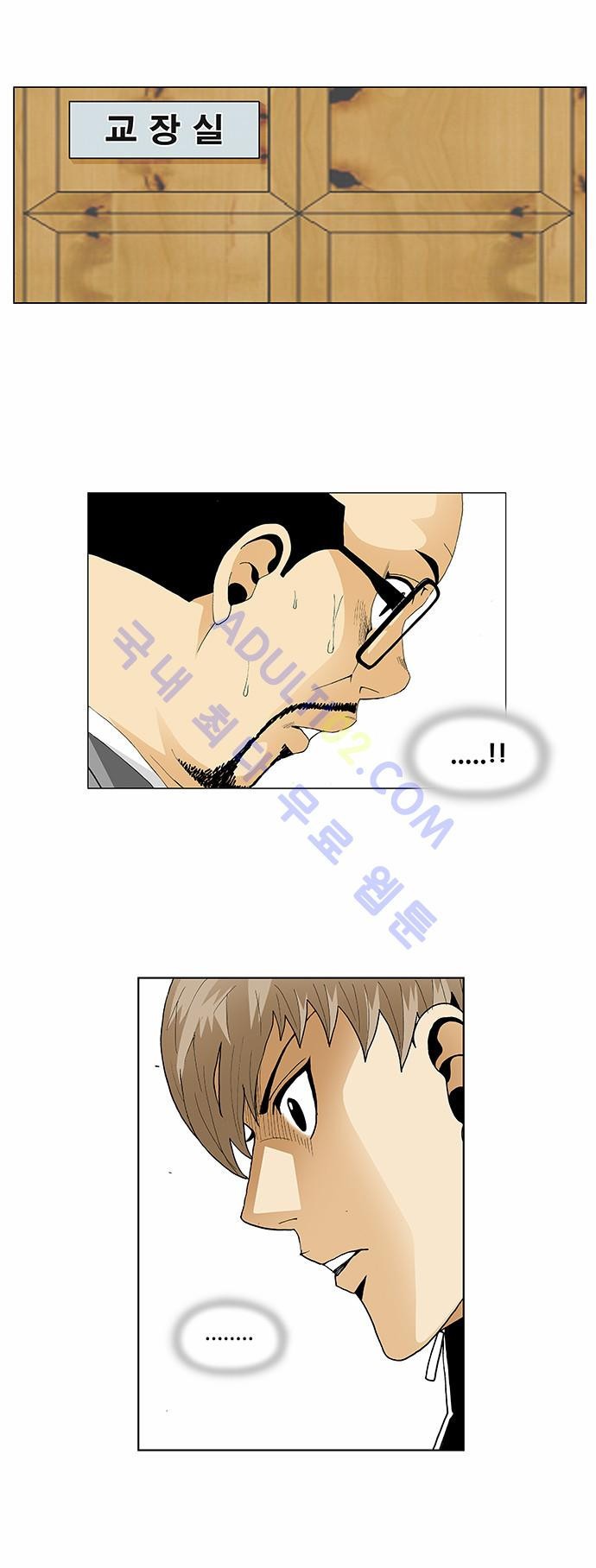 Ultimate Legend: Kang Hae Hyo Ch.188 p34