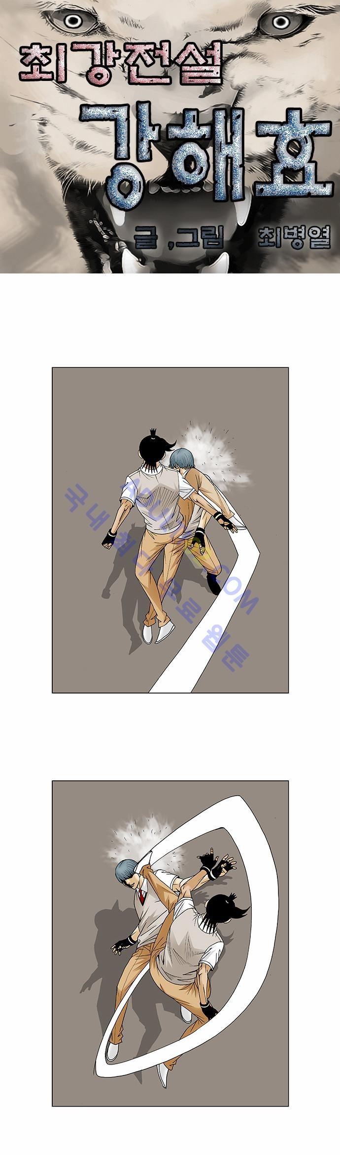 Ultimate Legend: Kang Hae Hyo Ch.188 p40