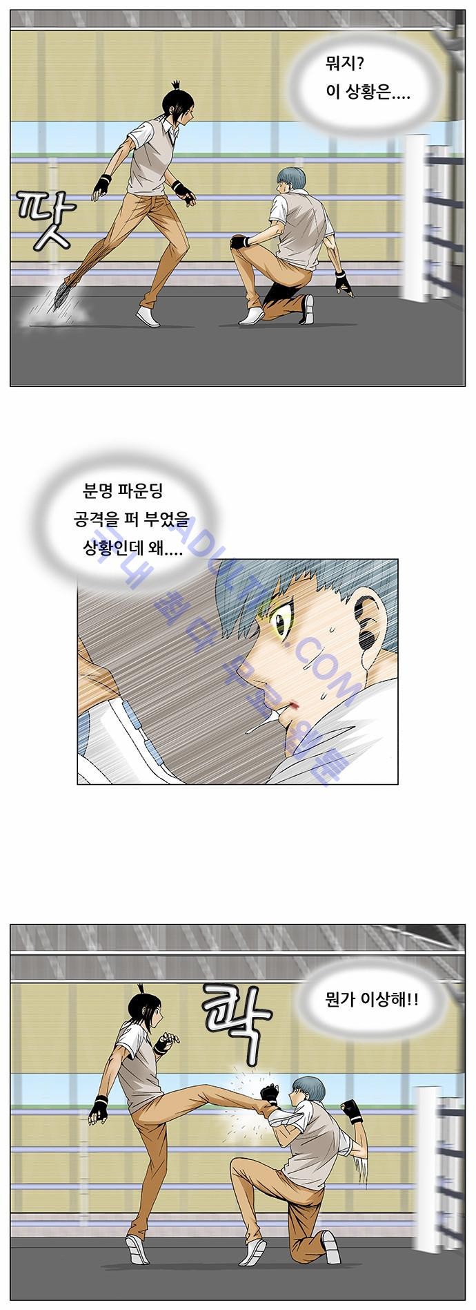 Ultimate Legend: Kang Hae Hyo Ch.188 p45