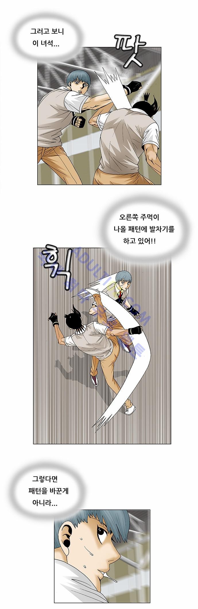 Ultimate Legend: Kang Hae Hyo Ch.188 p47