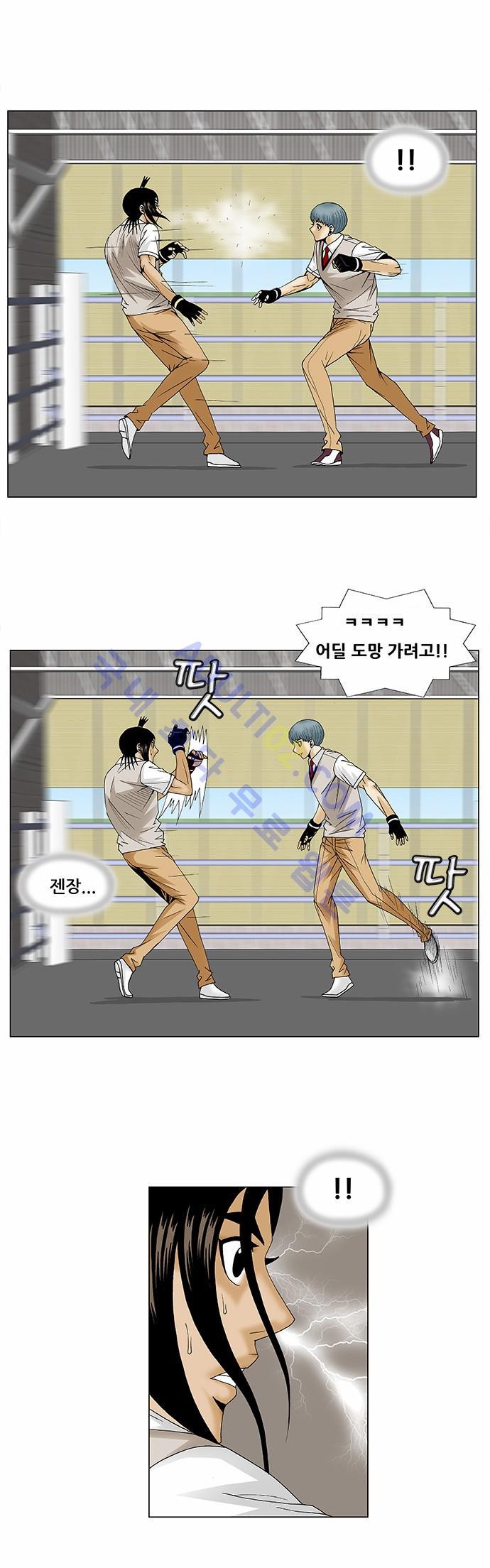 Ultimate Legend: Kang Hae Hyo Ch.188 p52