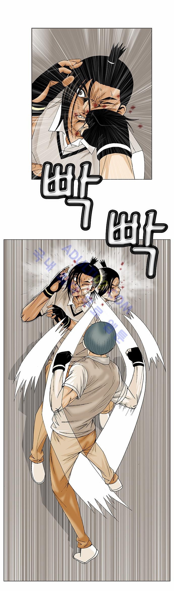 Ultimate Legend: Kang Hae Hyo Ch.188 p54