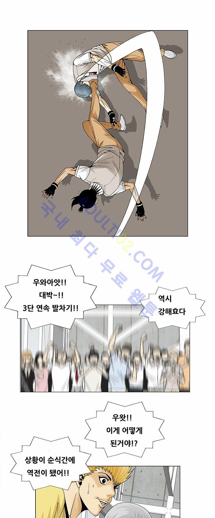 Ultimate Legend: Kang Hae Hyo Ch.188 p6