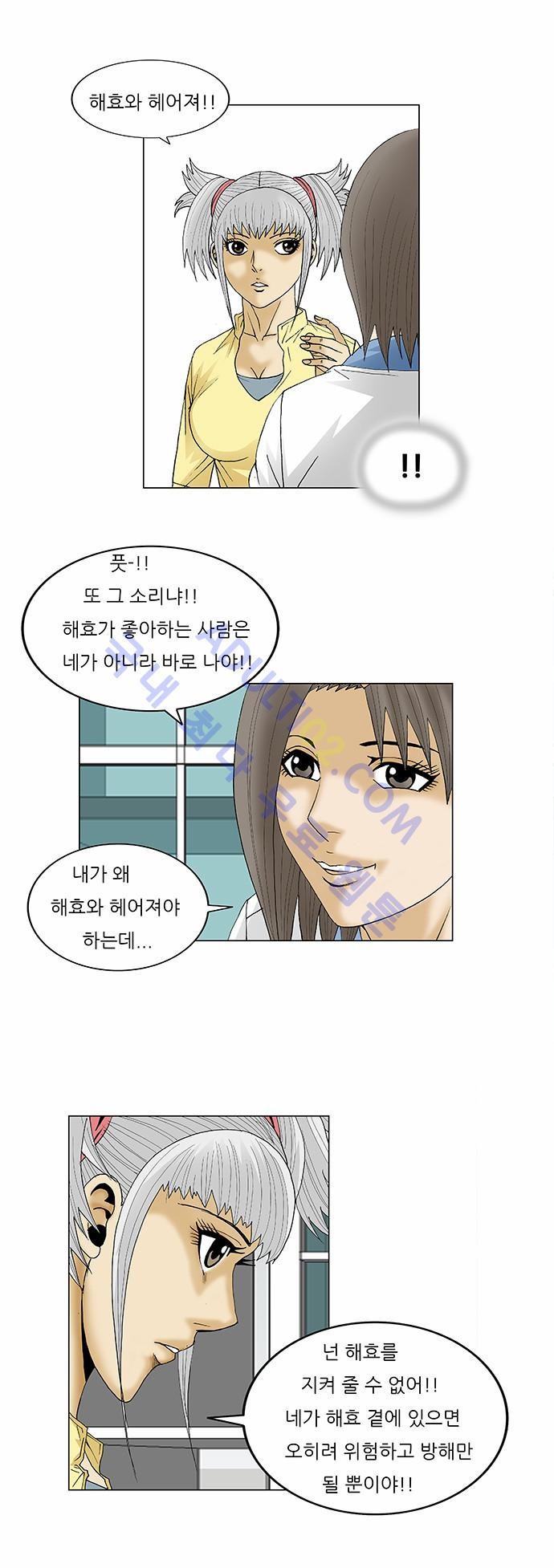 Ultimate Legend: Kang Hae Hyo Ch.188 p60