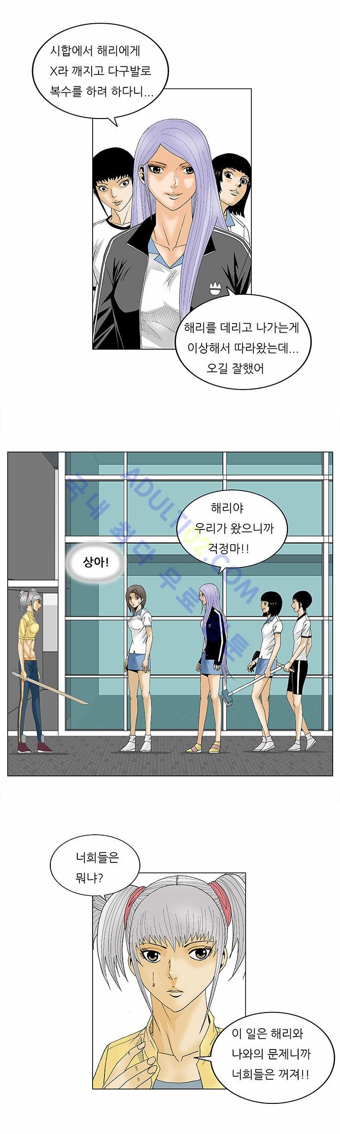 Ultimate Legend: Kang Hae Hyo Ch.188 p63