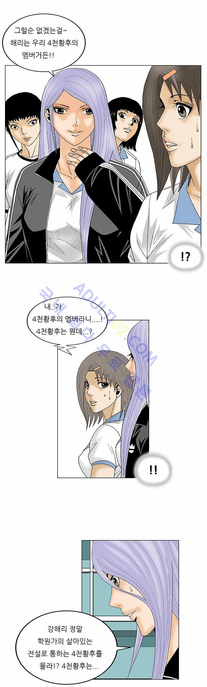 Ultimate Legend: Kang Hae Hyo Ch.188 p65