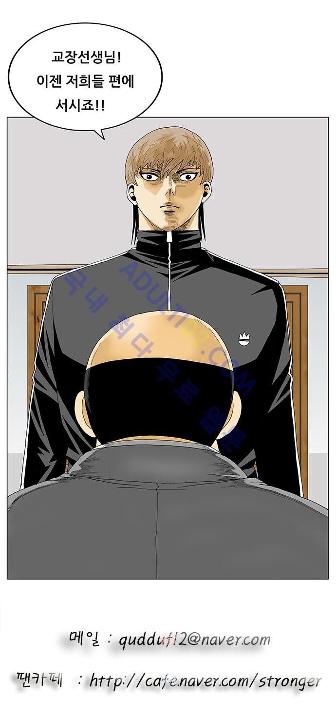 Ultimate Legend: Kang Hae Hyo Ch.188 p70