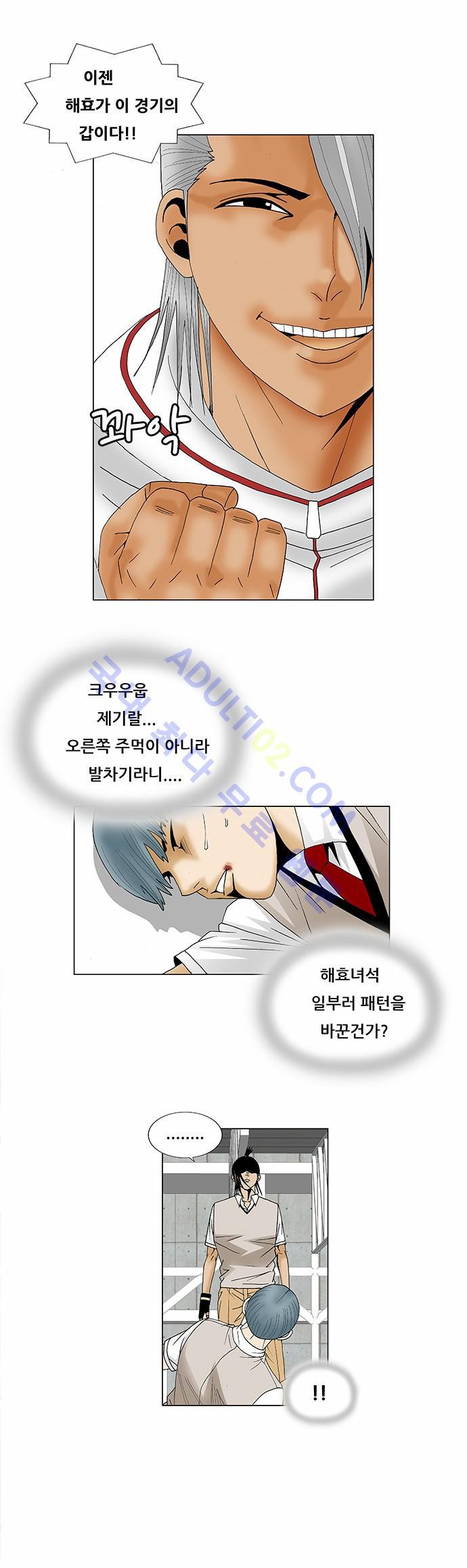 Ultimate Legend: Kang Hae Hyo Ch.188 p9