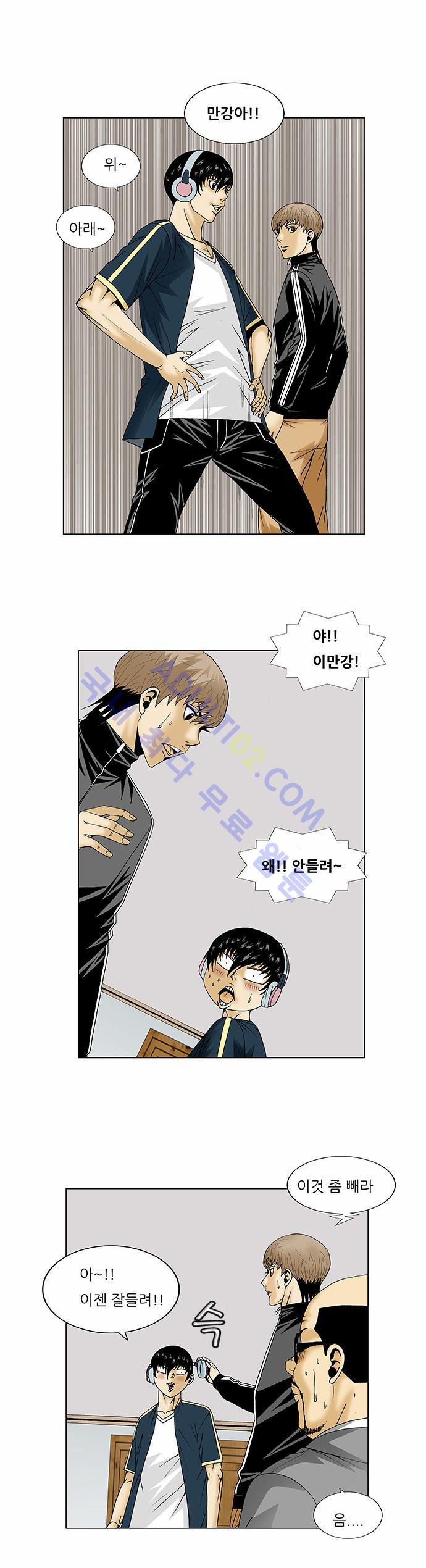 Ultimate Legend: Kang Hae Hyo Ch.189 p11