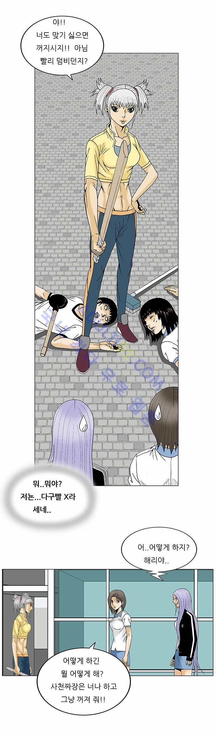 Ultimate Legend: Kang Hae Hyo Ch.189 p15