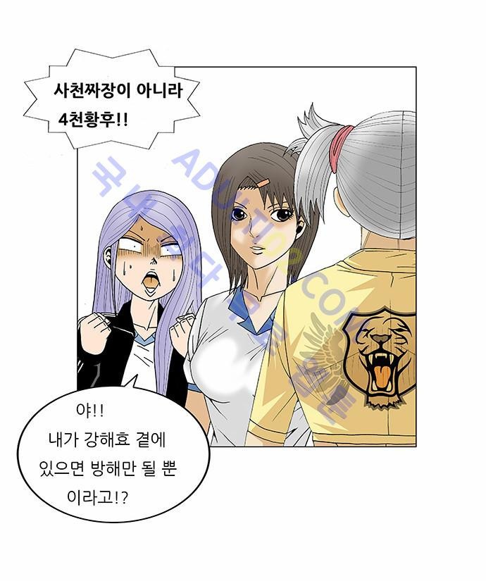 Ultimate Legend: Kang Hae Hyo Ch.189 p16