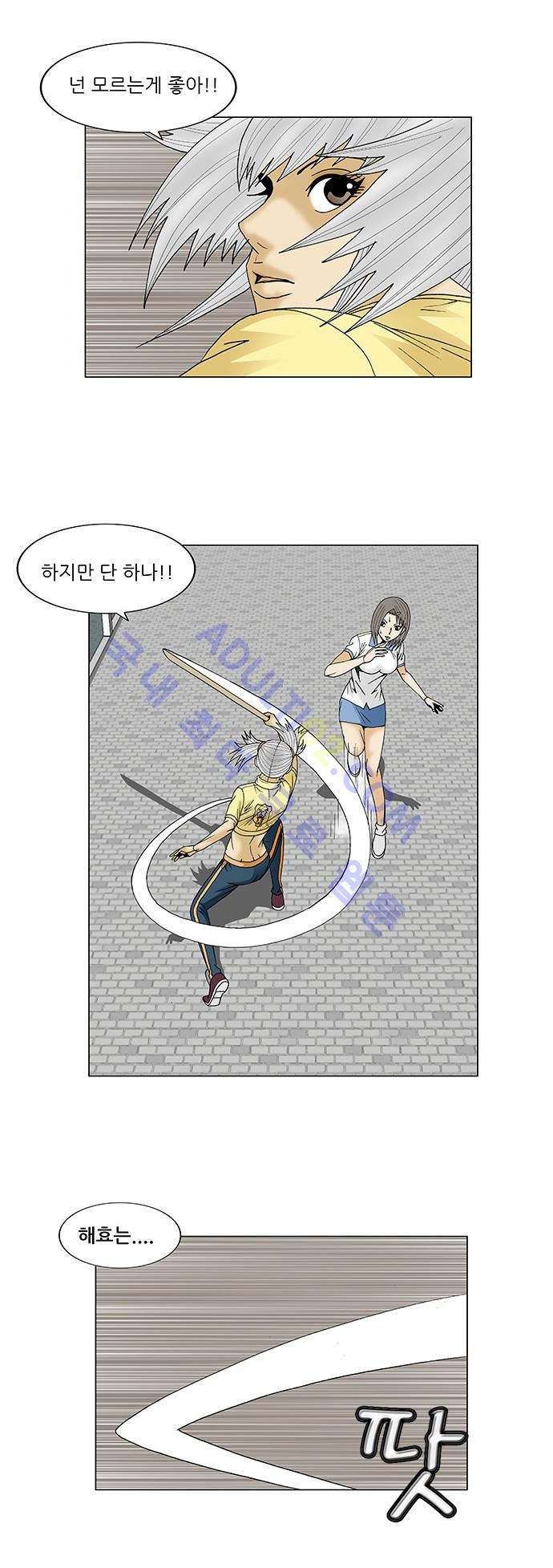 Ultimate Legend: Kang Hae Hyo Ch.189 p18
