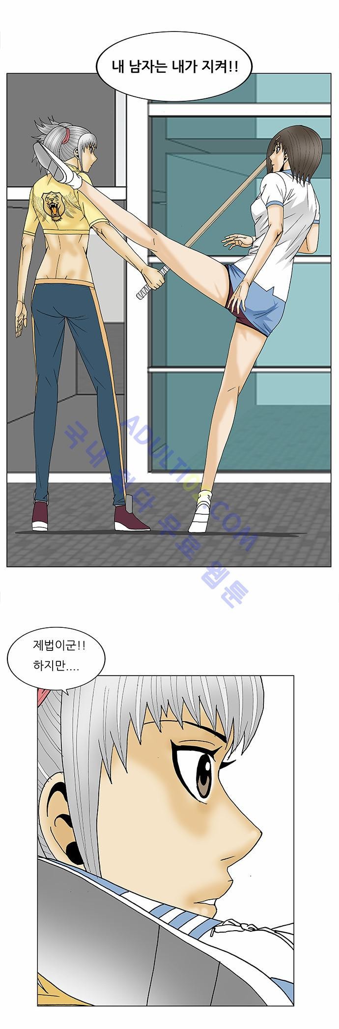 Ultimate Legend: Kang Hae Hyo Ch.189 p21