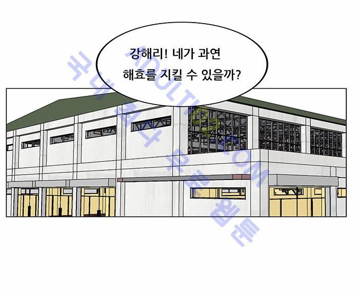 Ultimate Legend: Kang Hae Hyo Ch.189 p22