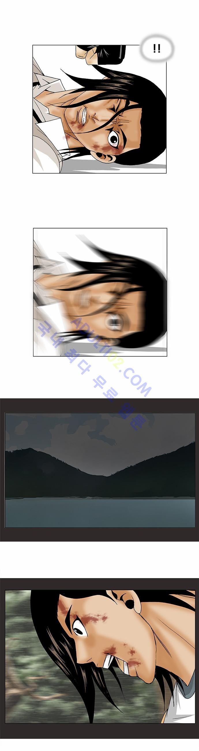 Ultimate Legend: Kang Hae Hyo Ch.189 p26