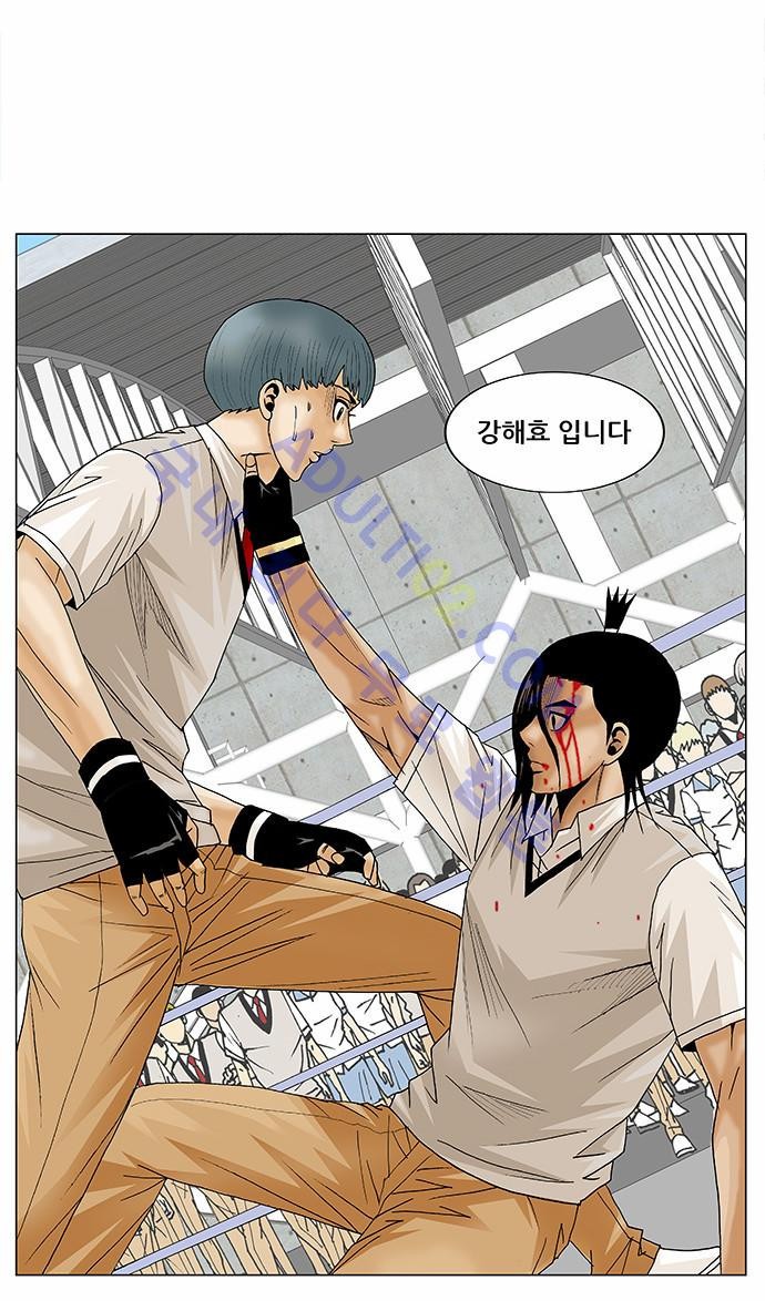 Ultimate Legend: Kang Hae Hyo Ch.189 p32