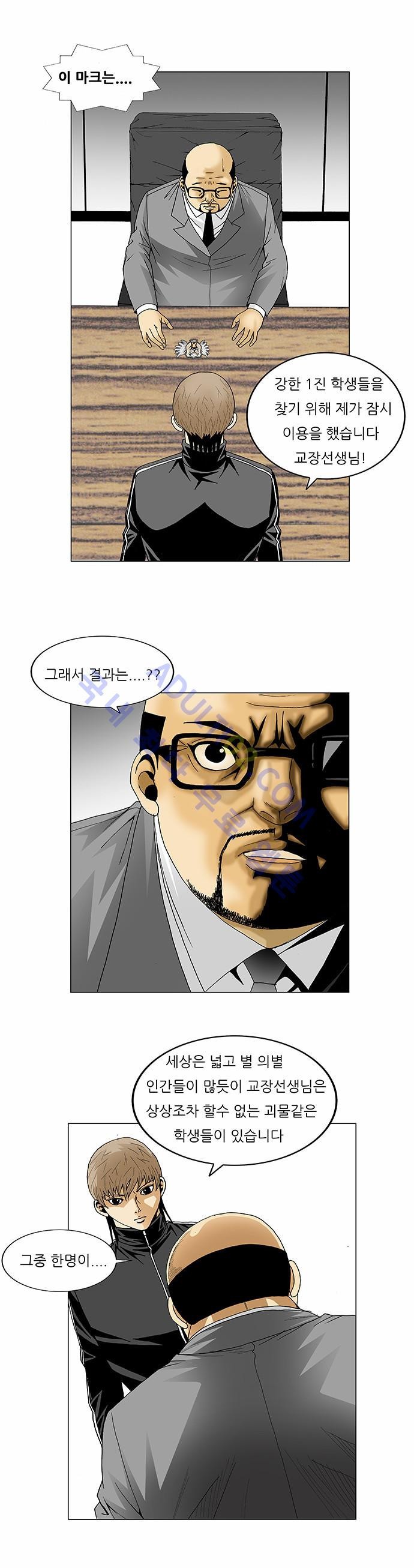 Ultimate Legend: Kang Hae Hyo Ch.189 p9