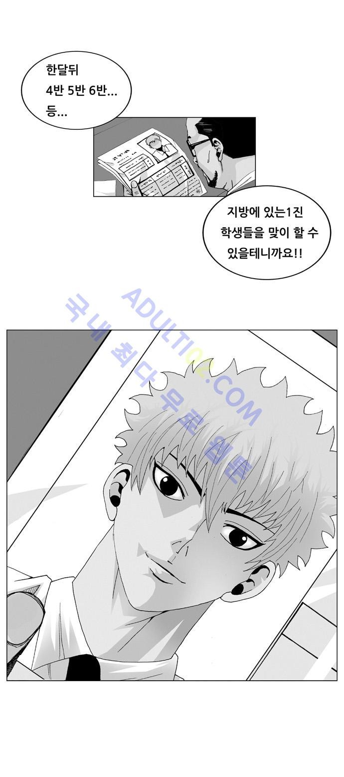 Ultimate Legend: Kang Hae Hyo Ch.19 p1