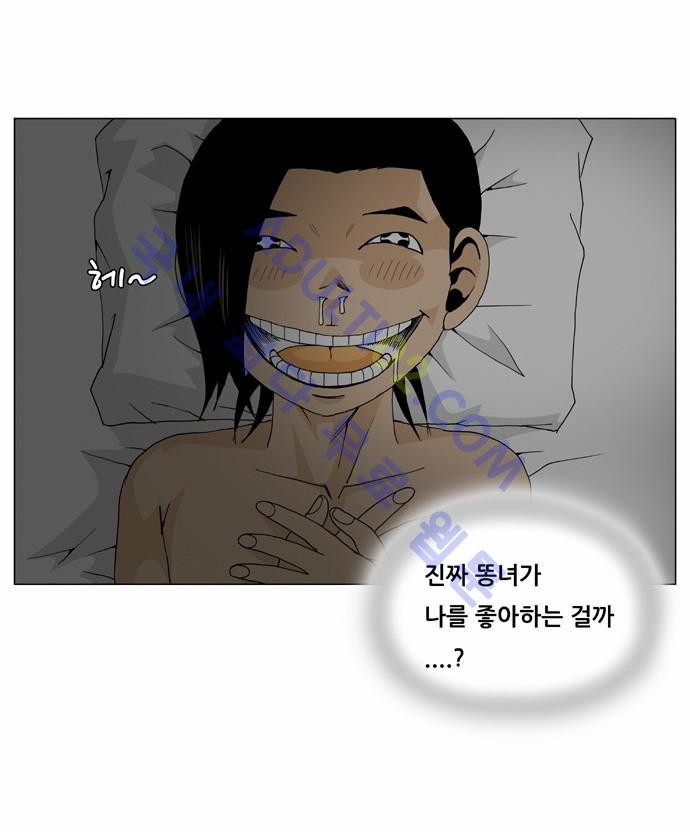 Ultimate Legend: Kang Hae Hyo Ch.19 p10