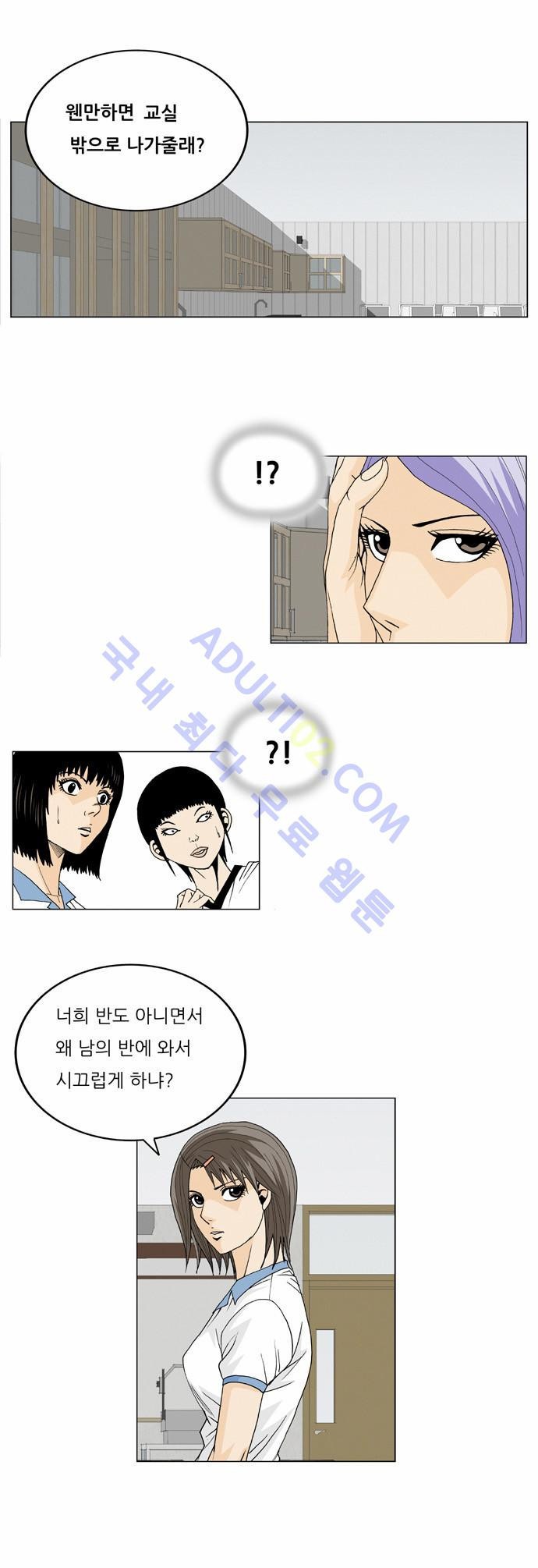Ultimate Legend: Kang Hae Hyo Ch.19 p13