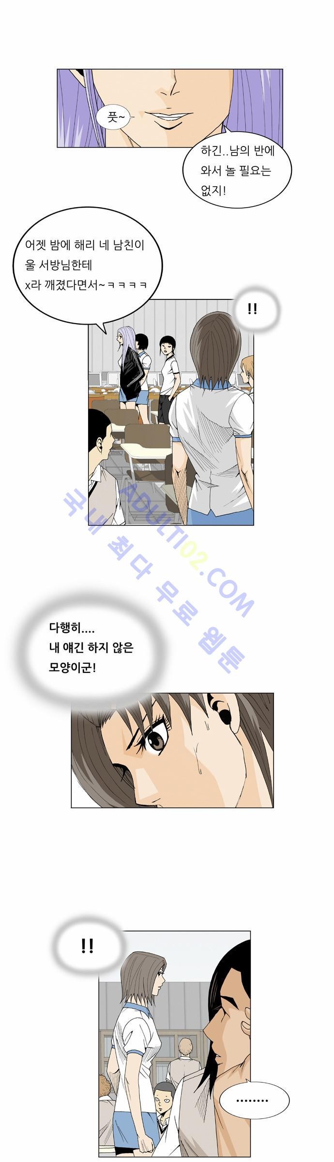 Ultimate Legend: Kang Hae Hyo Ch.19 p15