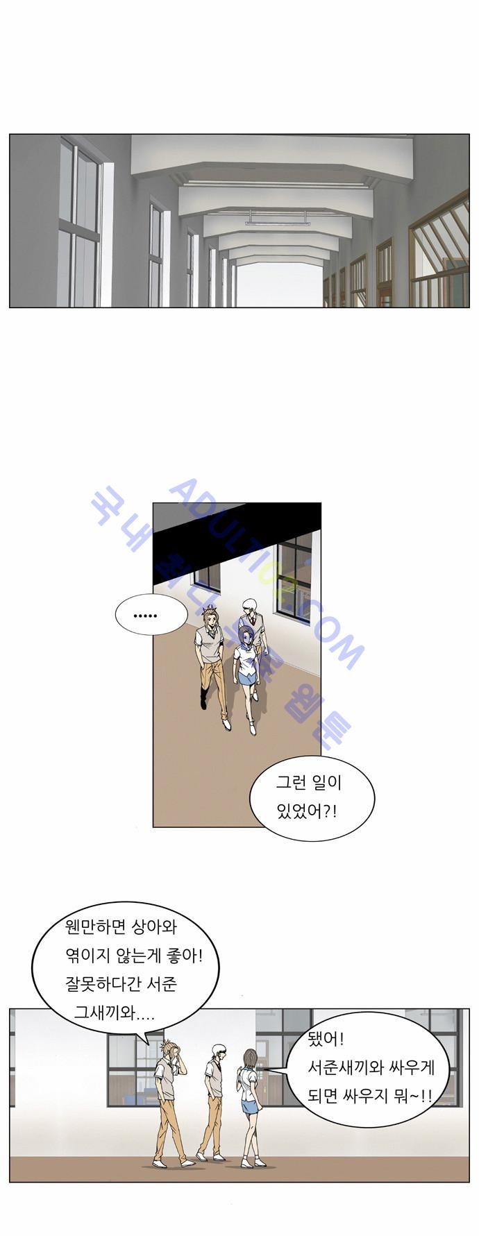 Ultimate Legend: Kang Hae Hyo Ch.19 p17