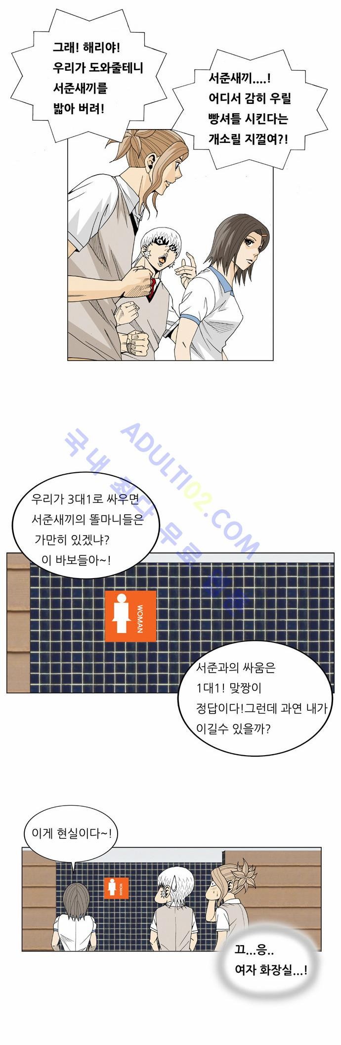 Ultimate Legend: Kang Hae Hyo Ch.19 p18