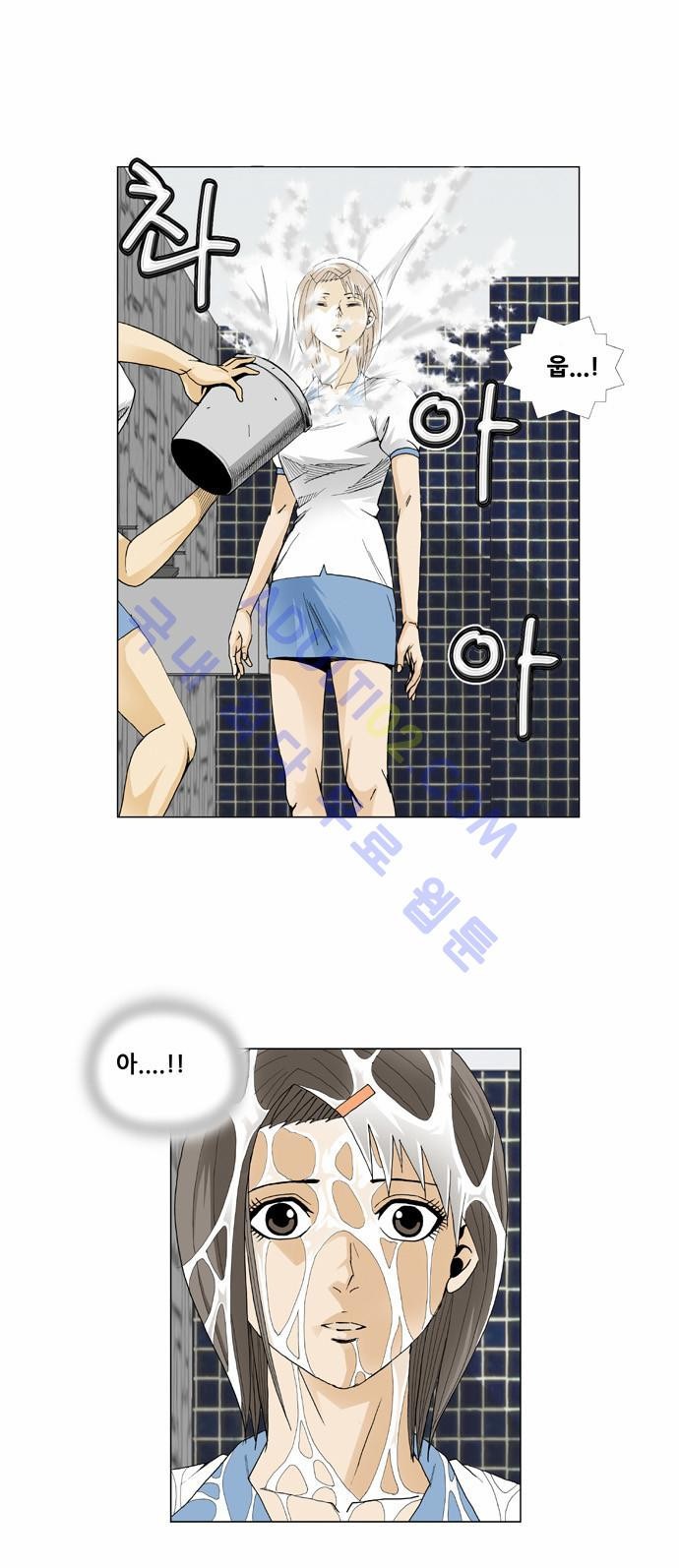 Ultimate Legend: Kang Hae Hyo Ch.19 p19