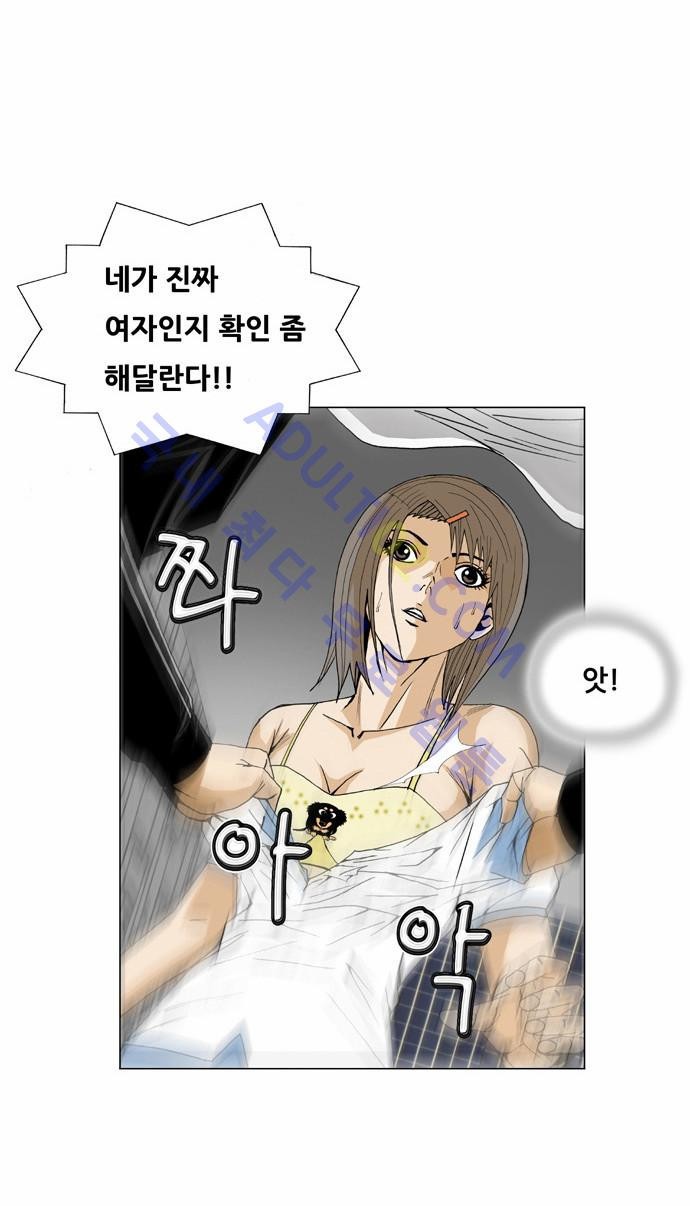 Ultimate Legend: Kang Hae Hyo Ch.19 p22
