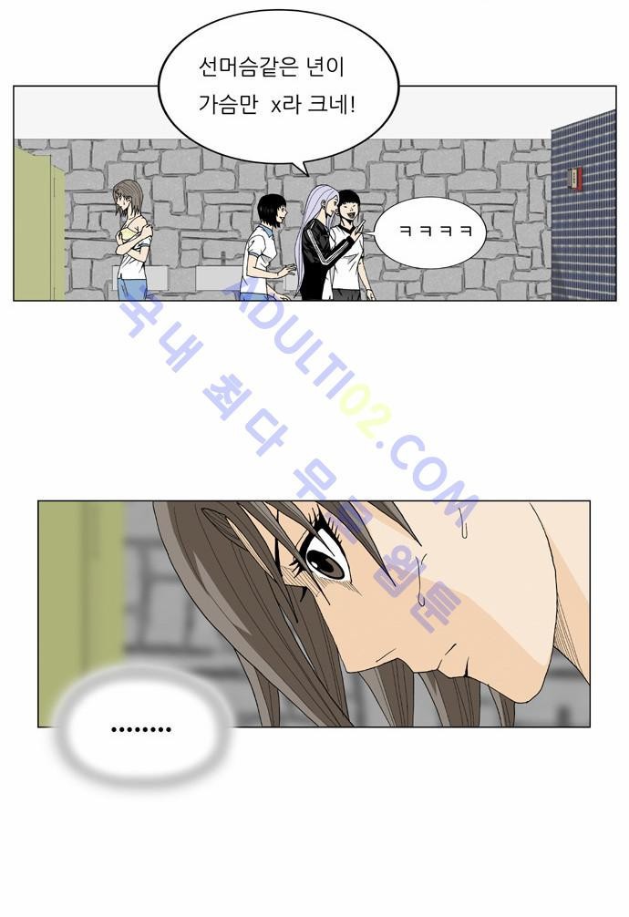 Ultimate Legend: Kang Hae Hyo Ch.19 p24