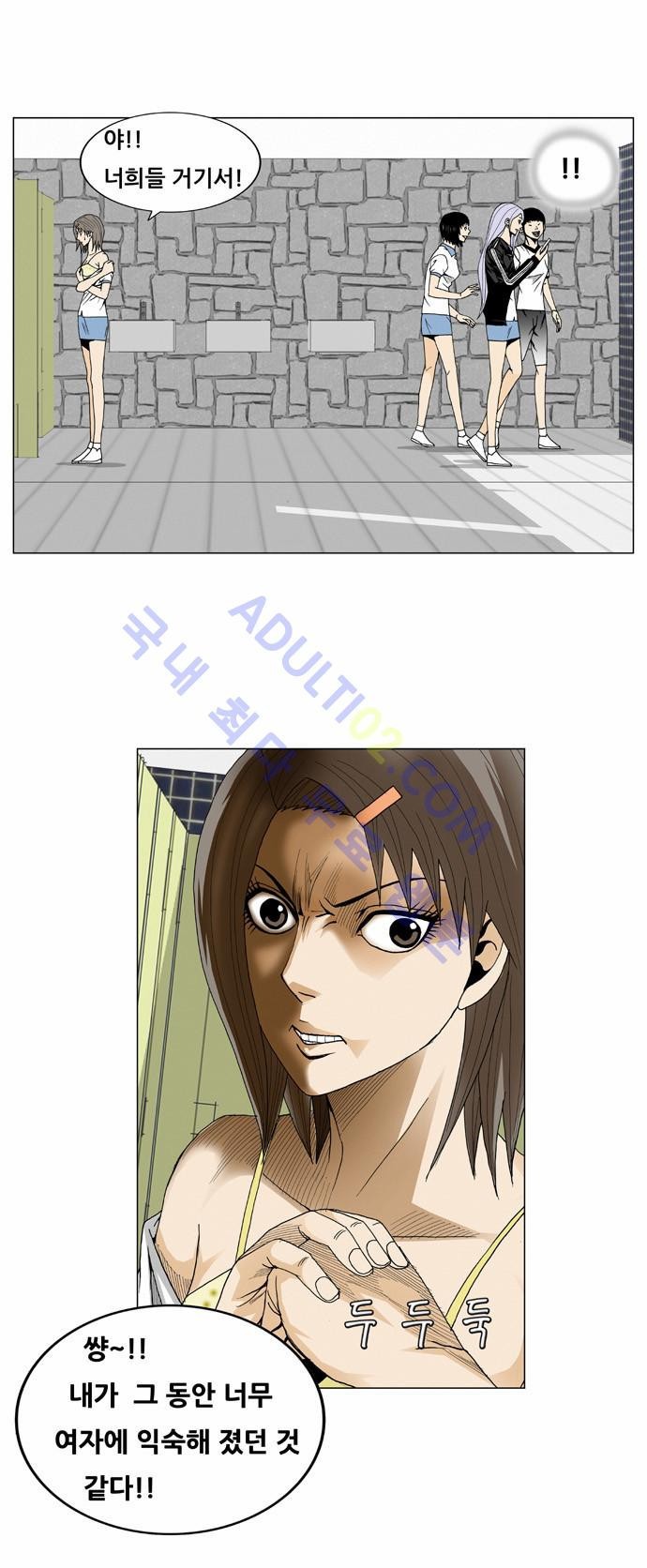 Ultimate Legend: Kang Hae Hyo Ch.19 p25