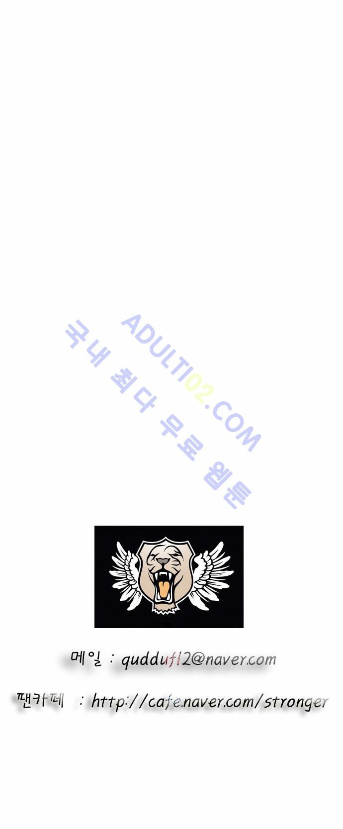 Ultimate Legend: Kang Hae Hyo Ch.19 p26