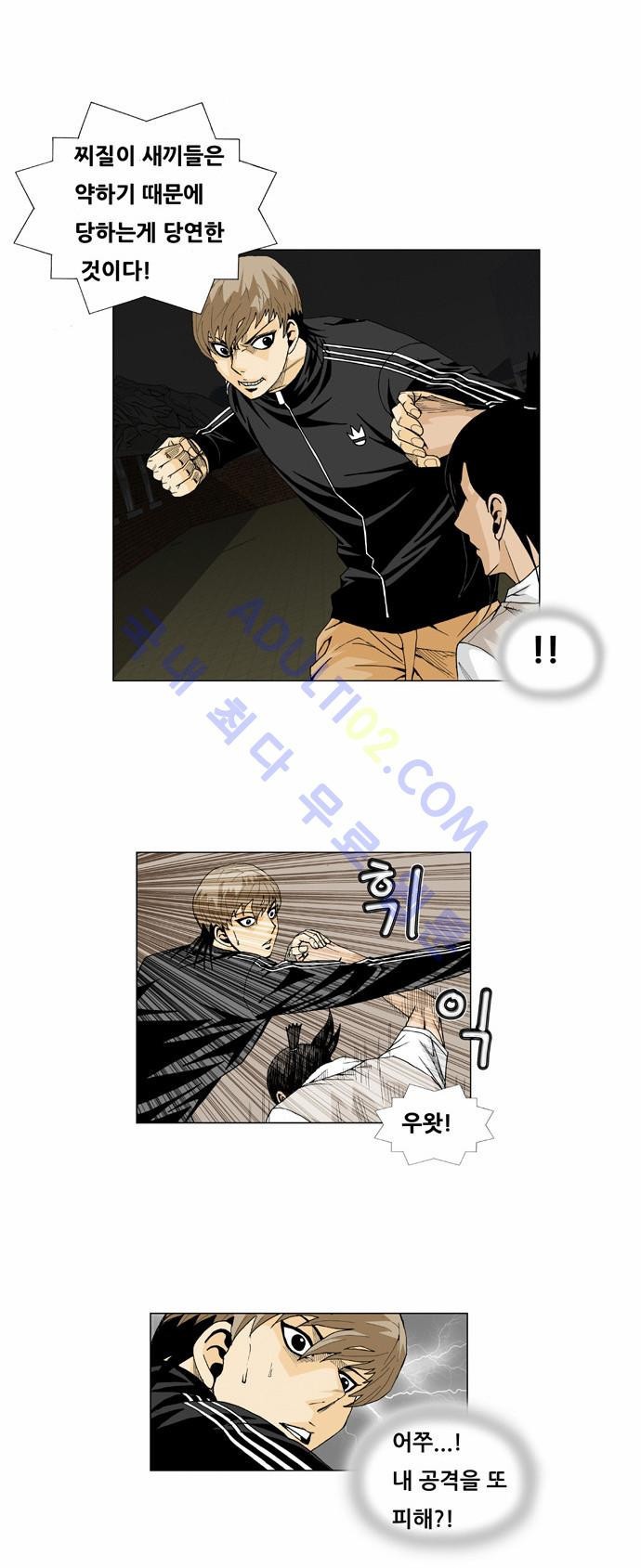 Ultimate Legend: Kang Hae Hyo Ch.19 p3