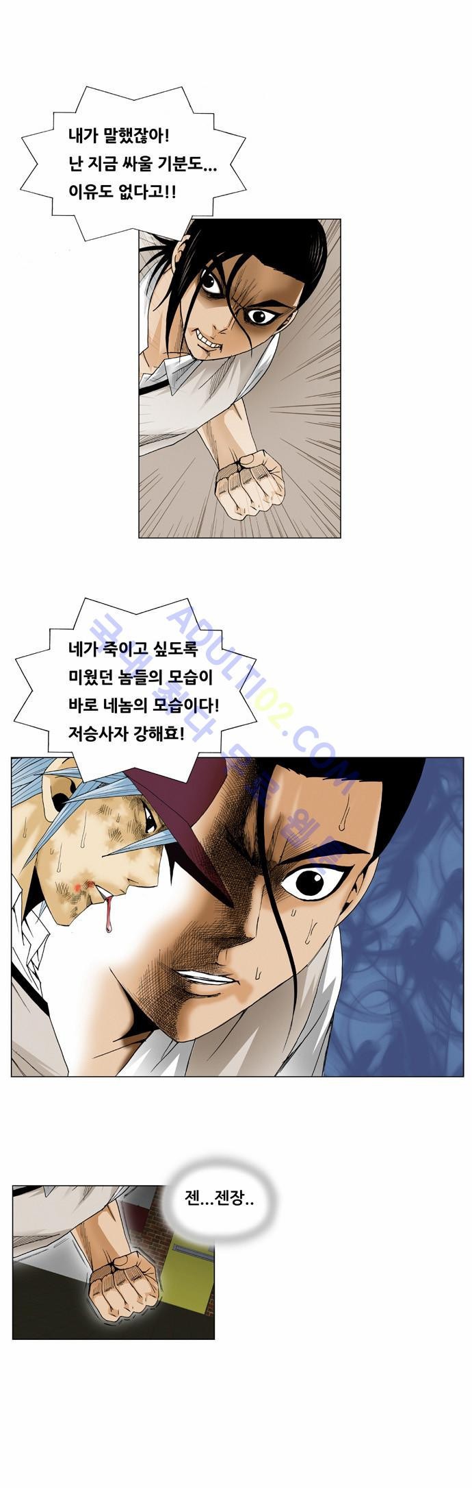 Ultimate Legend: Kang Hae Hyo Ch.19 p4