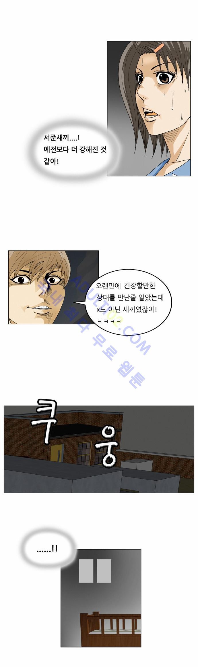 Ultimate Legend: Kang Hae Hyo Ch.19 p7