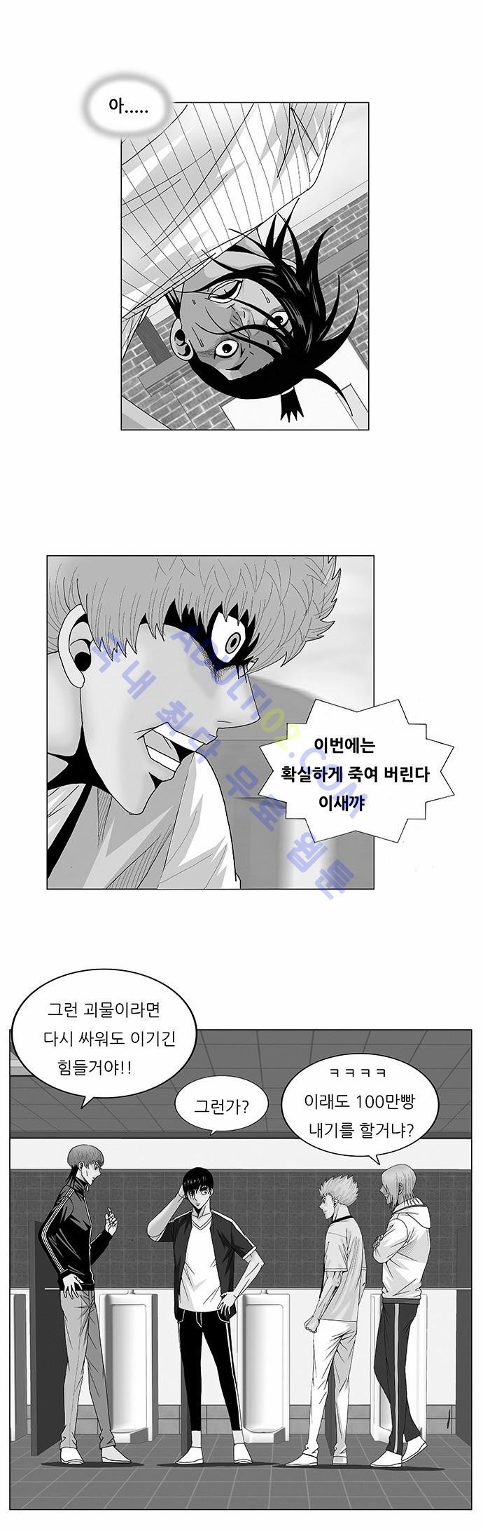 Ultimate Legend: Kang Hae Hyo Ch.190 p1