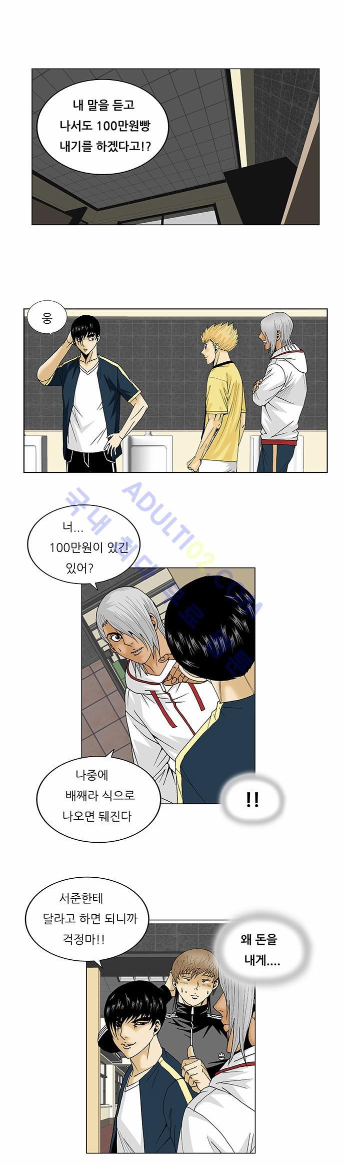 Ultimate Legend: Kang Hae Hyo Ch.190 p11