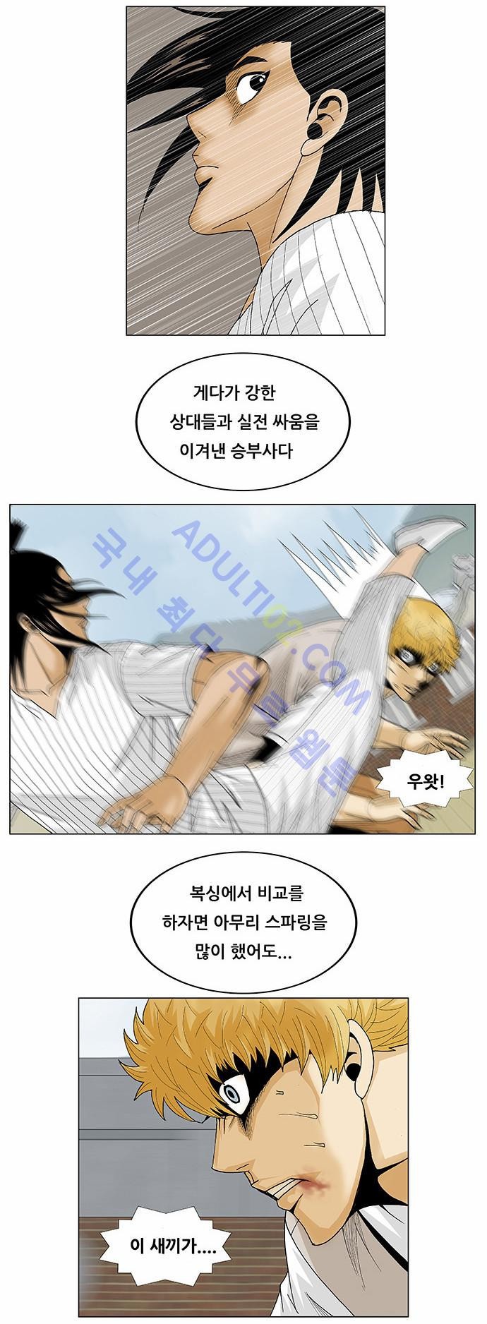 Ultimate Legend: Kang Hae Hyo Ch.190 p15