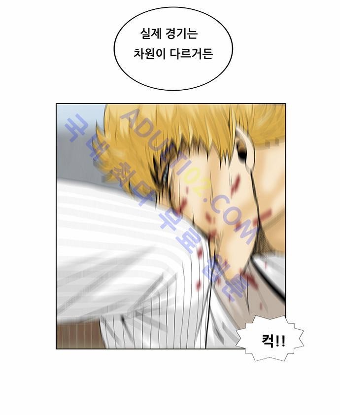 Ultimate Legend: Kang Hae Hyo Ch.190 p16