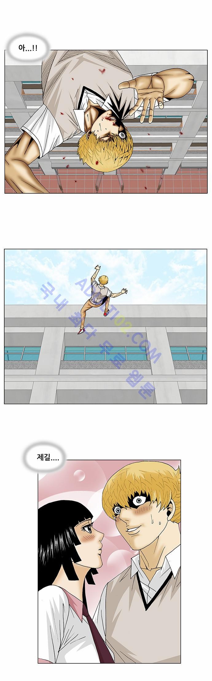 Ultimate Legend: Kang Hae Hyo Ch.190 p20