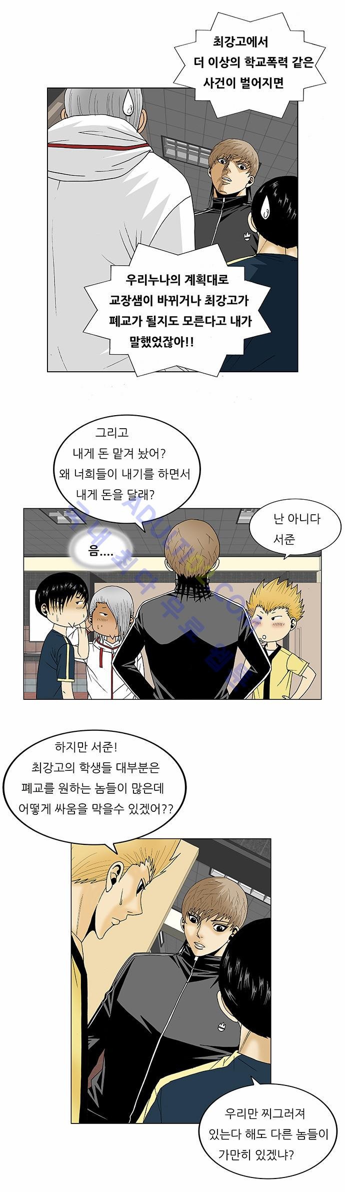 Ultimate Legend: Kang Hae Hyo Ch.190 p24