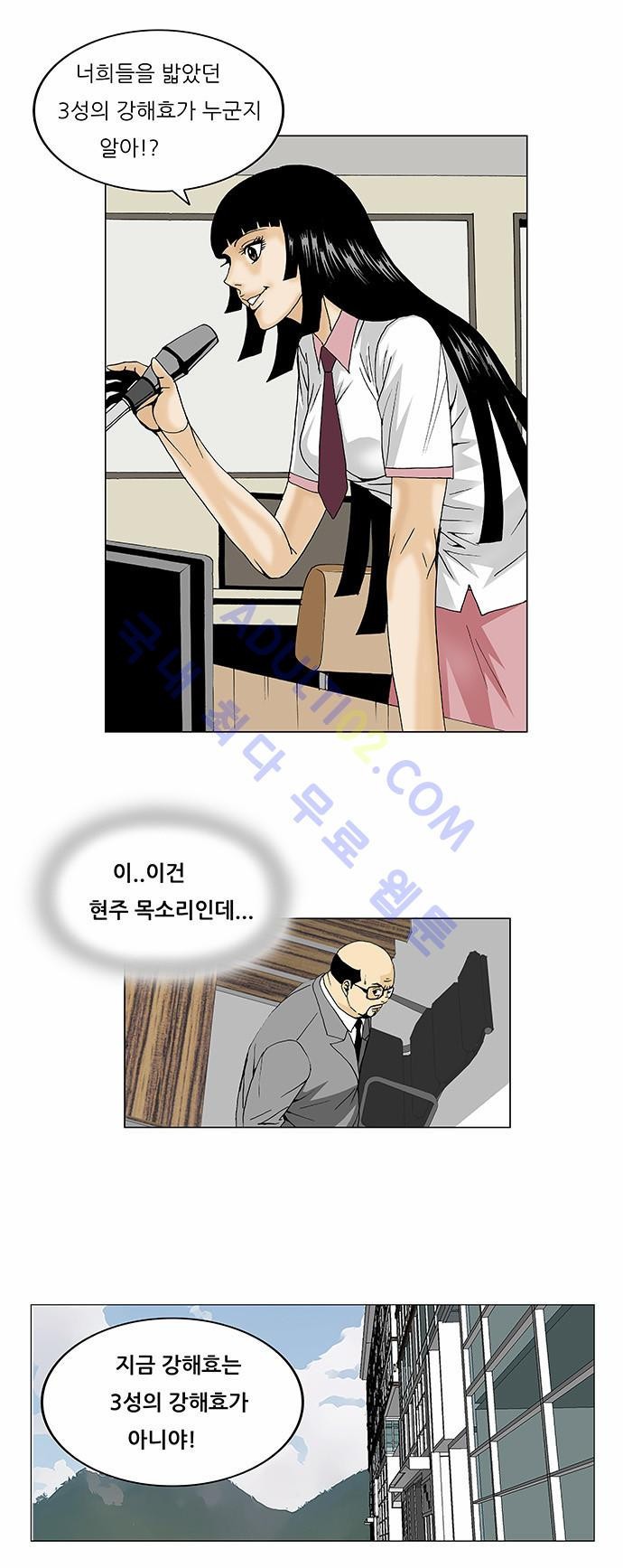 Ultimate Legend: Kang Hae Hyo Ch.190 p27