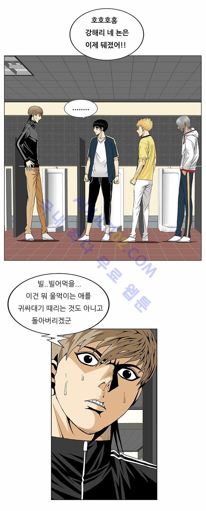 Ultimate Legend: Kang Hae Hyo Ch.190 p30