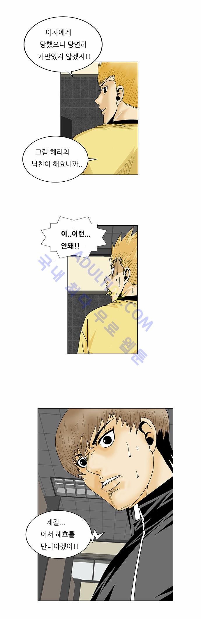 Ultimate Legend: Kang Hae Hyo Ch.190 p32