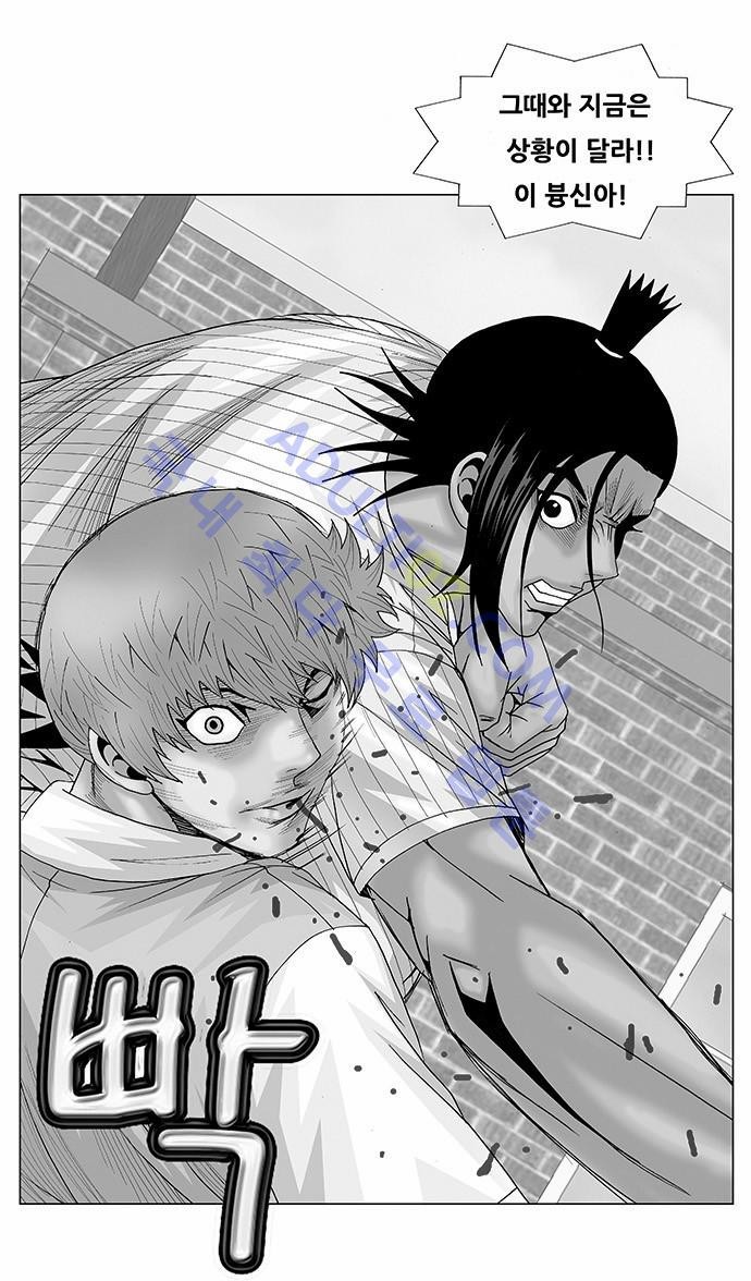 Ultimate Legend: Kang Hae Hyo Ch.190 p39