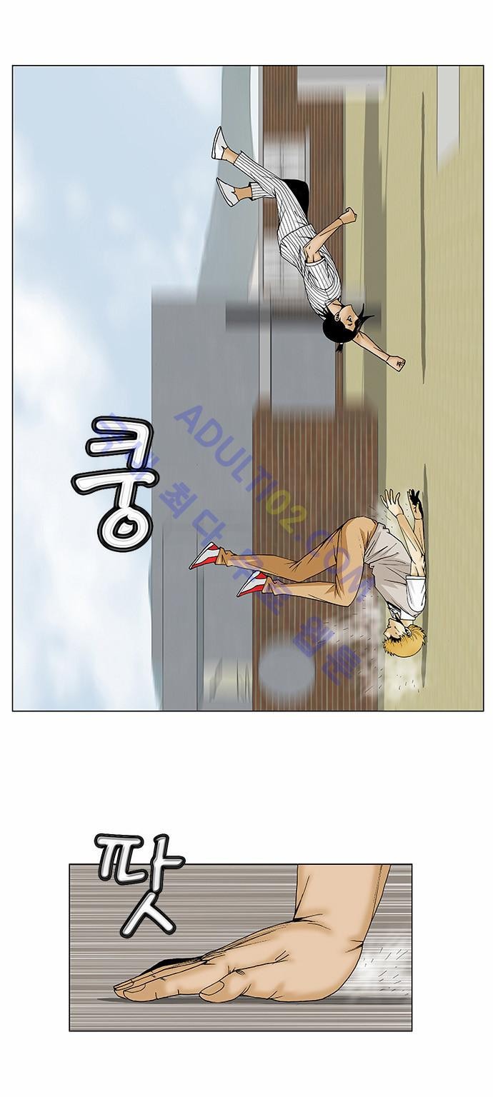 Ultimate Legend: Kang Hae Hyo Ch.190 p42