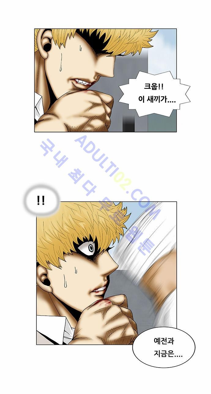 Ultimate Legend: Kang Hae Hyo Ch.190 p43