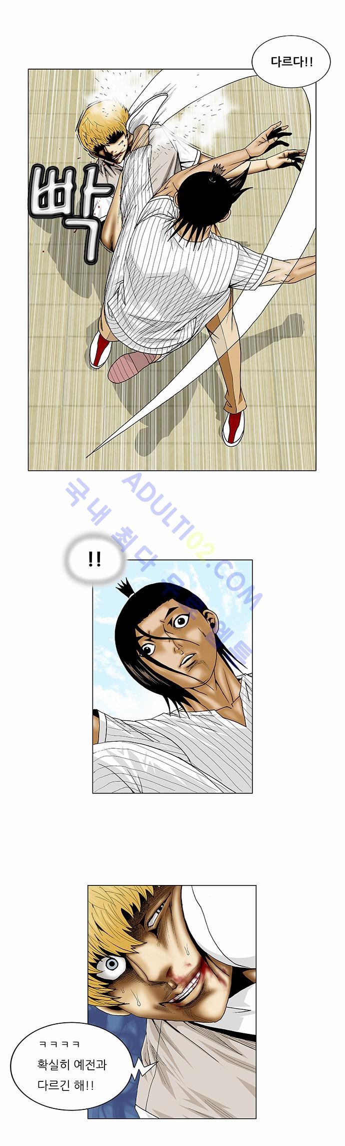 Ultimate Legend: Kang Hae Hyo Ch.190 p44
